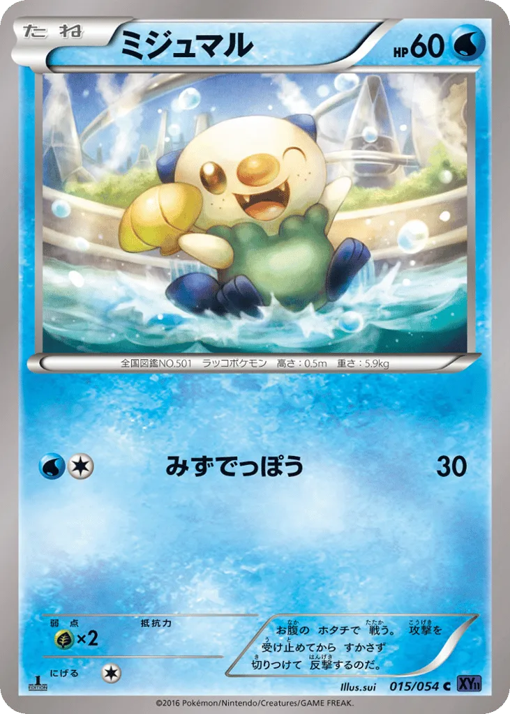 Oshawott