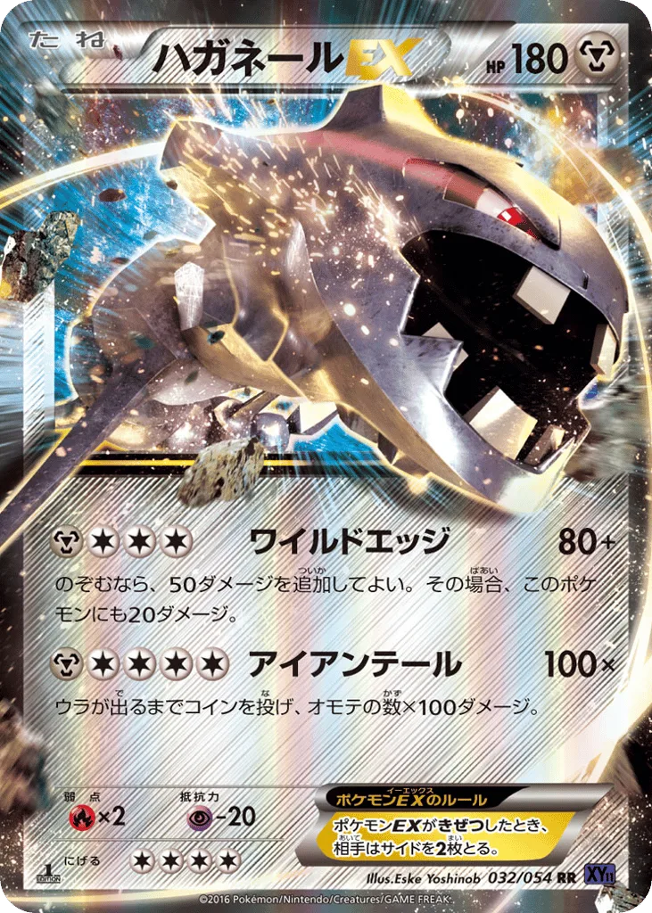 Steelix-EX