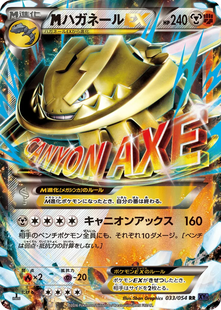 M Steelix-EX