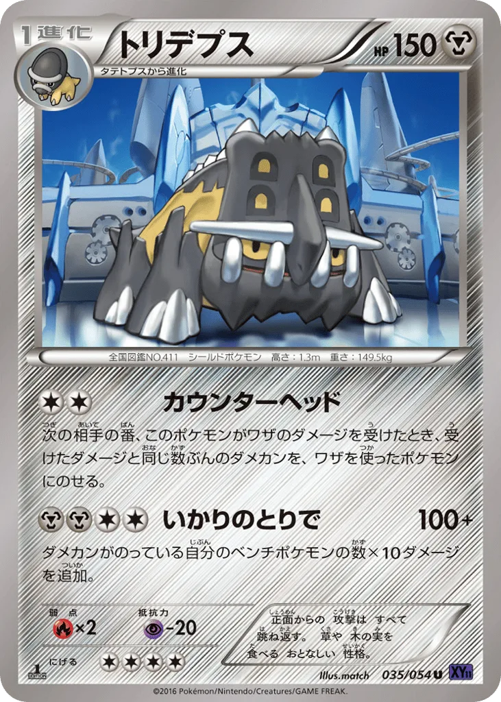 Bastiodon