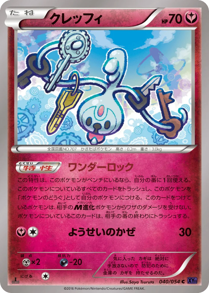 Klefki