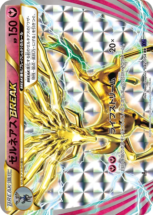 Xerneas BREAK