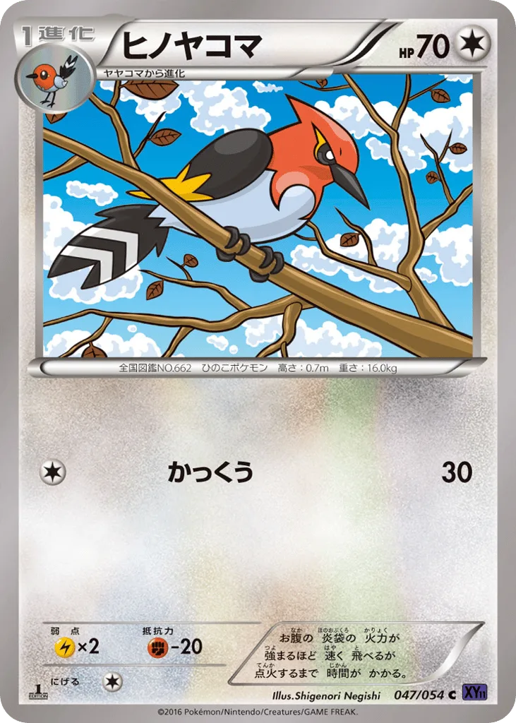 Fletchinder