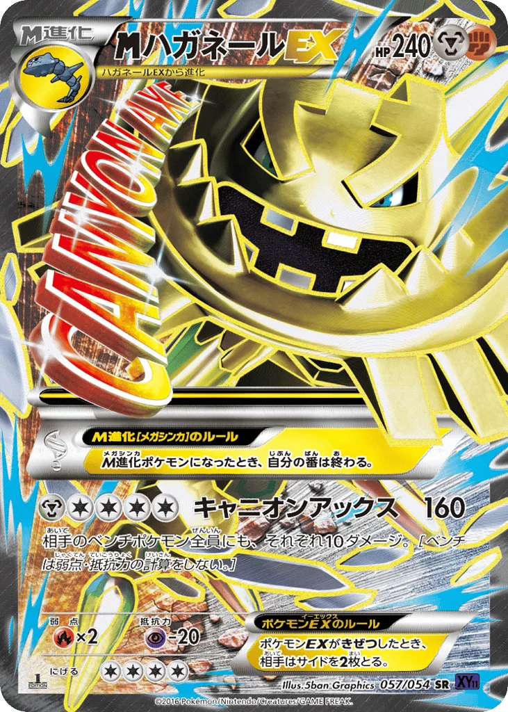 M Steelix-EX