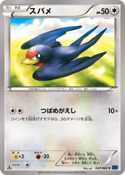 Taillow