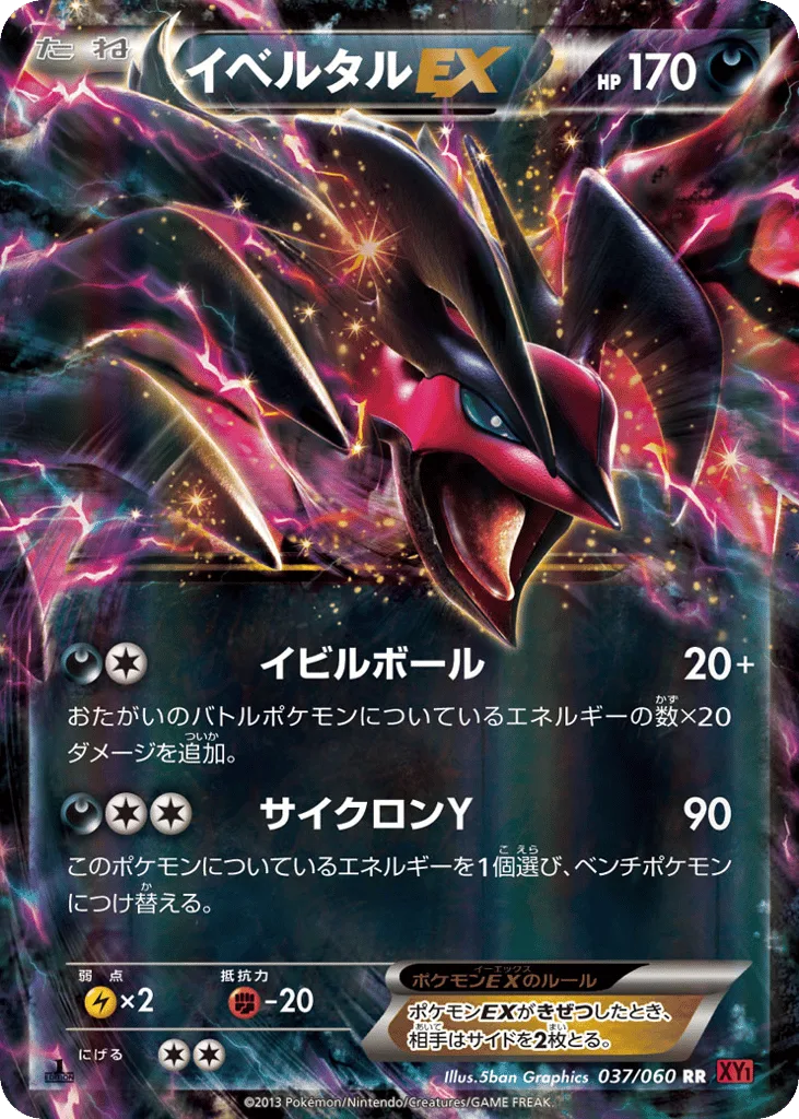 Yveltal-EX