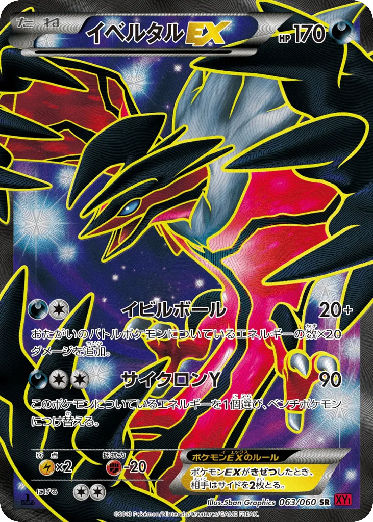 Yveltal-EX