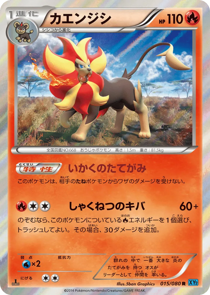 Pyroar