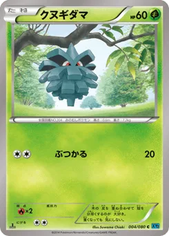 Pineco