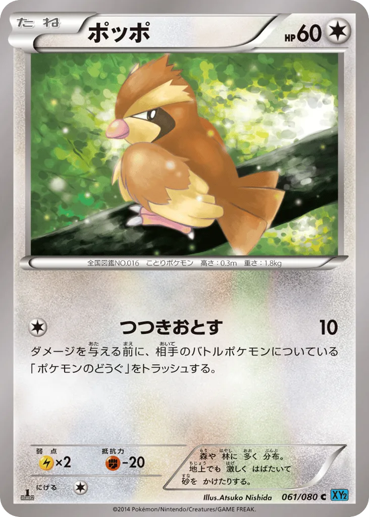 Pidgey