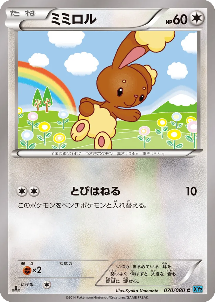 Buneary