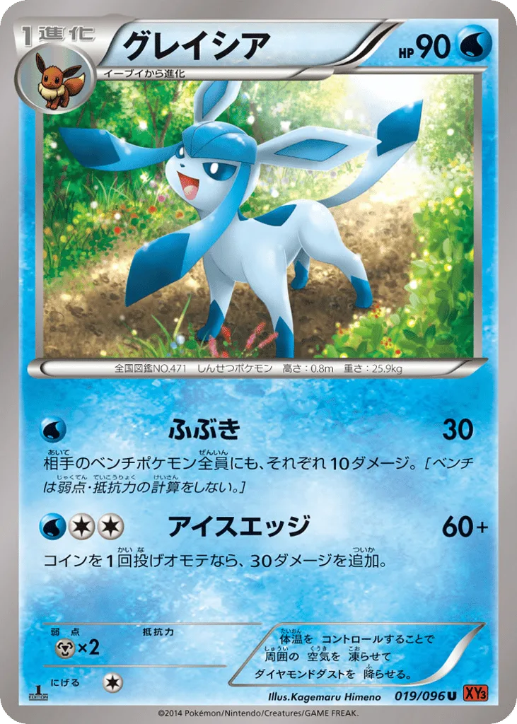 Glaceon