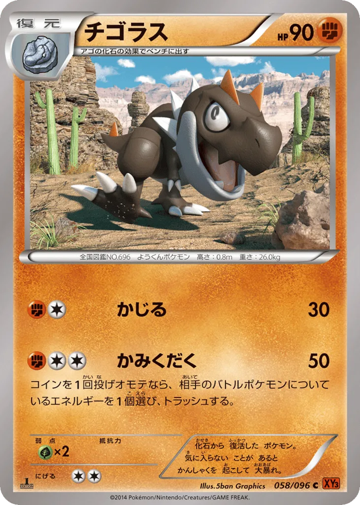 Tyrunt
