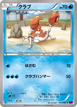 Krabby