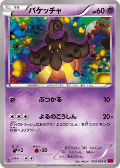 Pumpkaboo