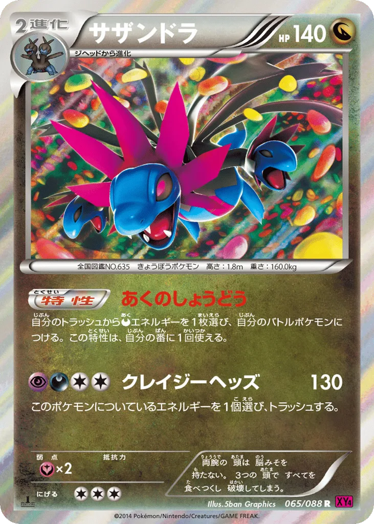 Hydreigon