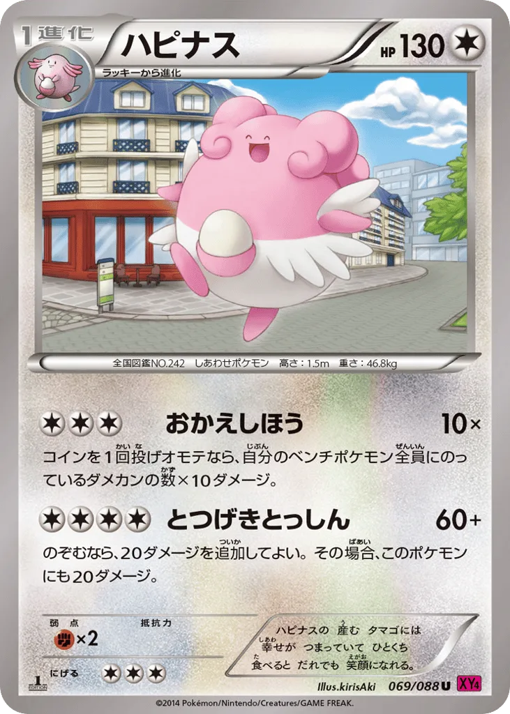 Blissey