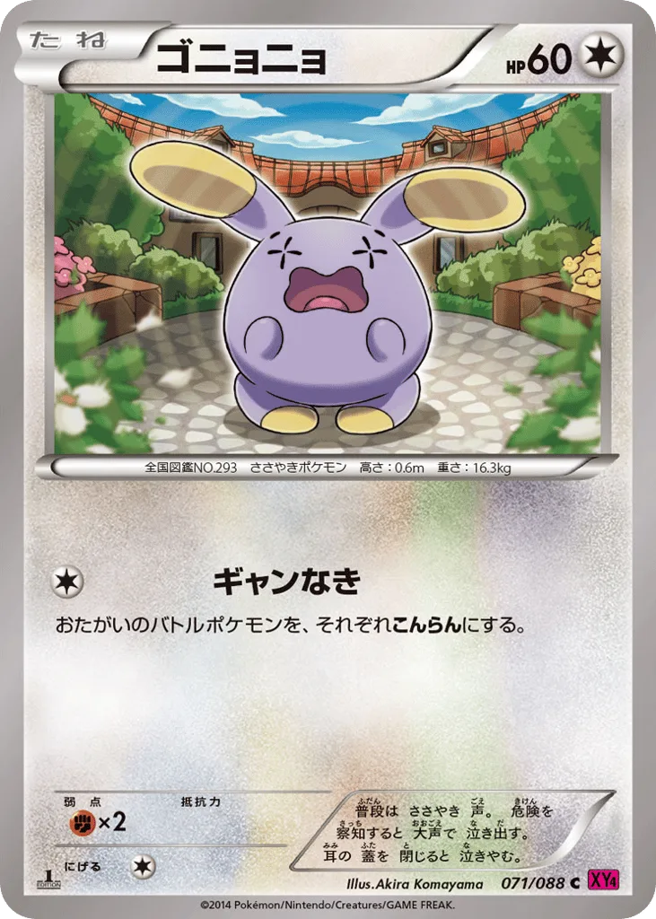 Whismur