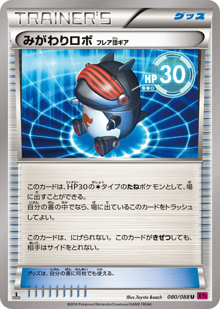 Robo Substitute