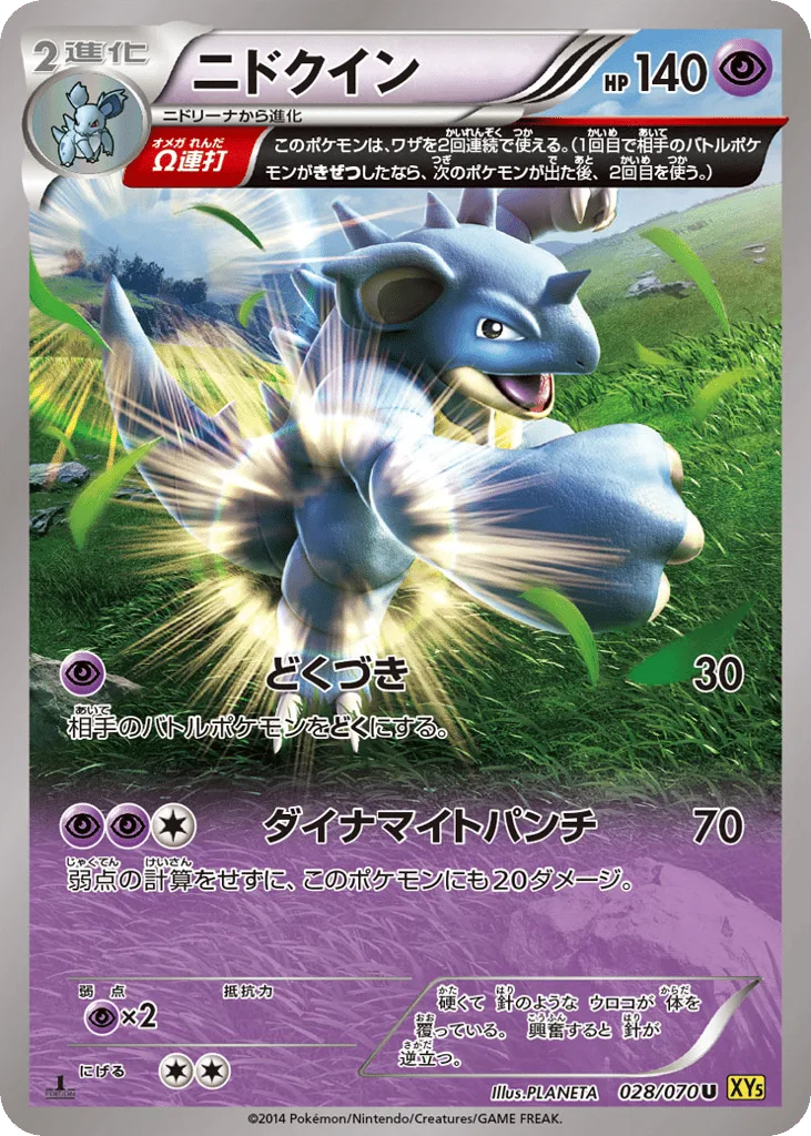 Nidoqueen
