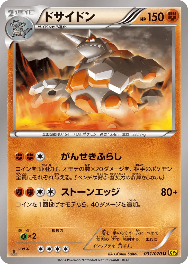 Rhyperior