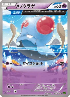 Tentacool