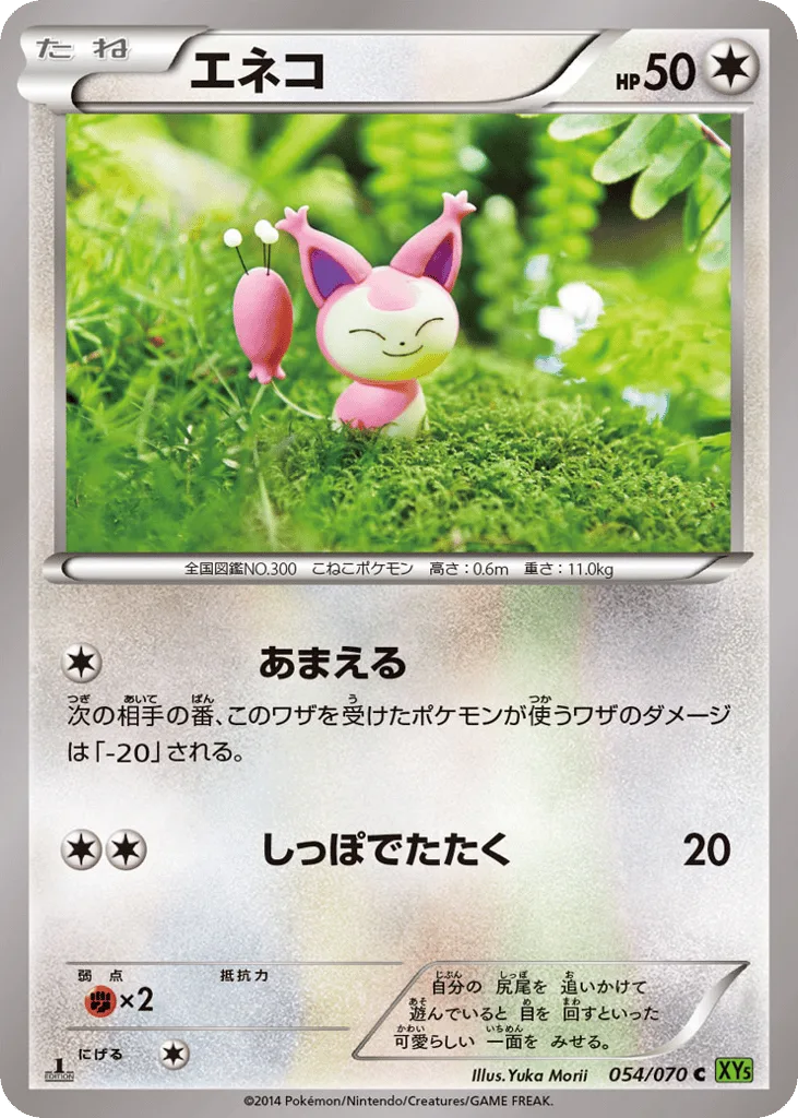Skitty
