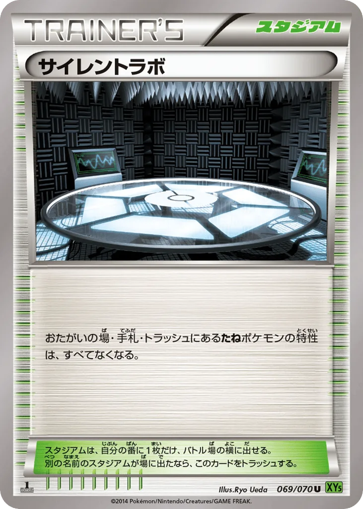 Silent Lab