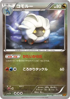Shelgon