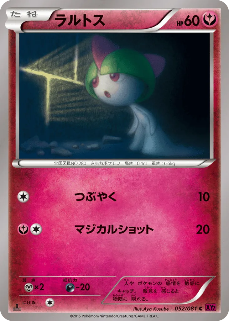 Ralts