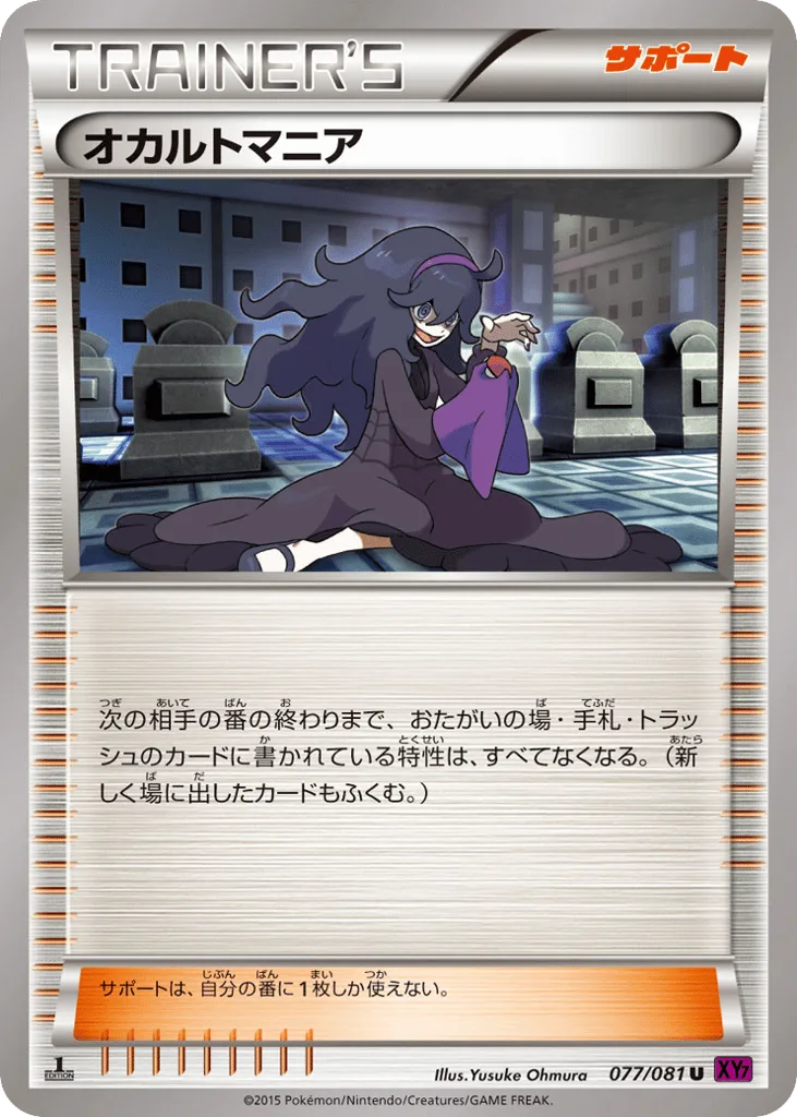 Hex Maniac