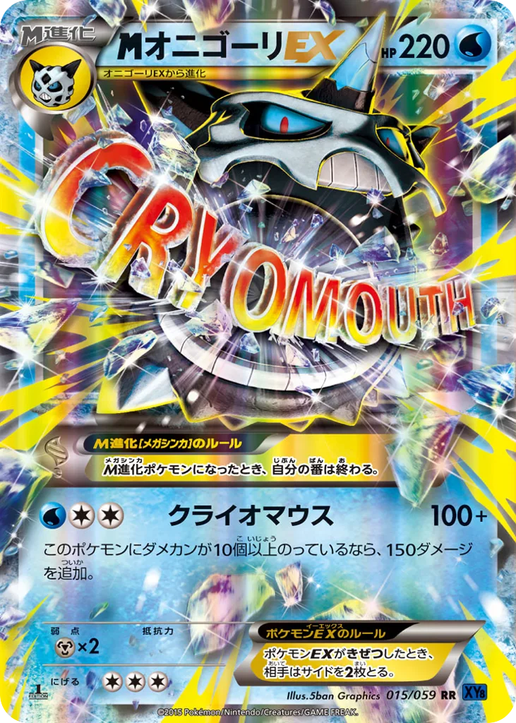 M Glalie-EX