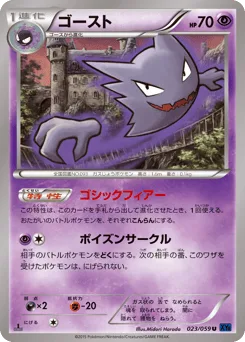 Haunter