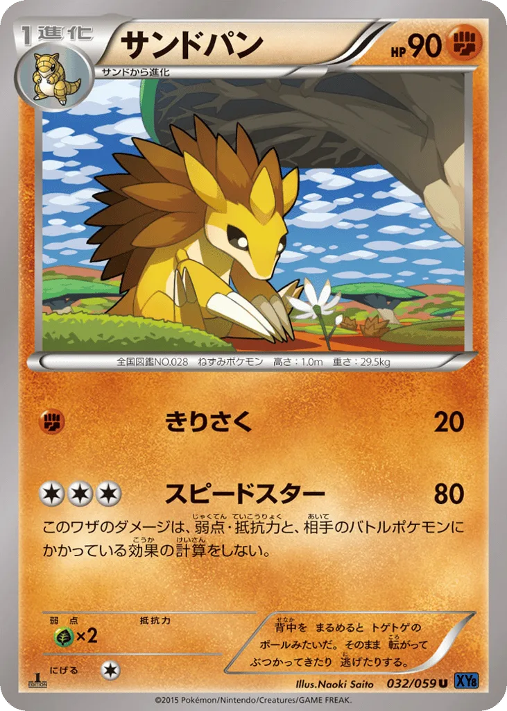 Sandslash
