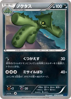 Cacturne