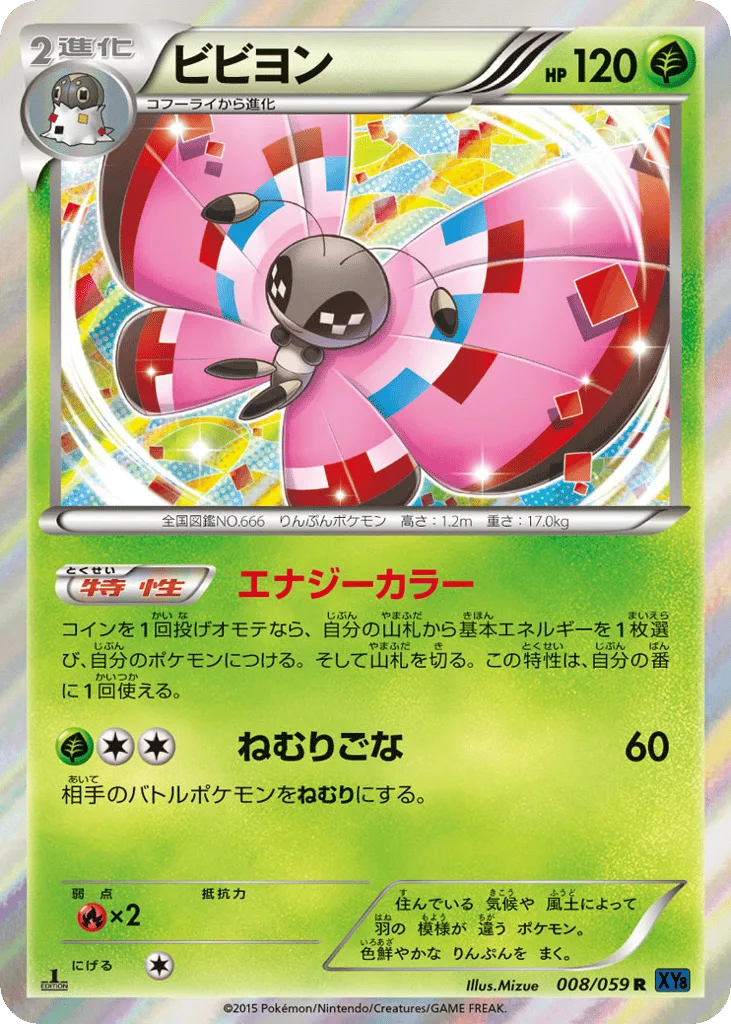 Vivillon