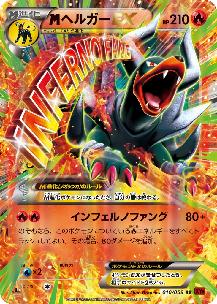 M Houndoom-EX