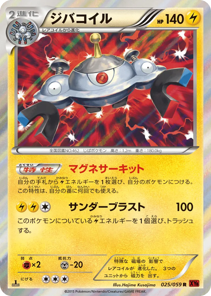 Magnezone