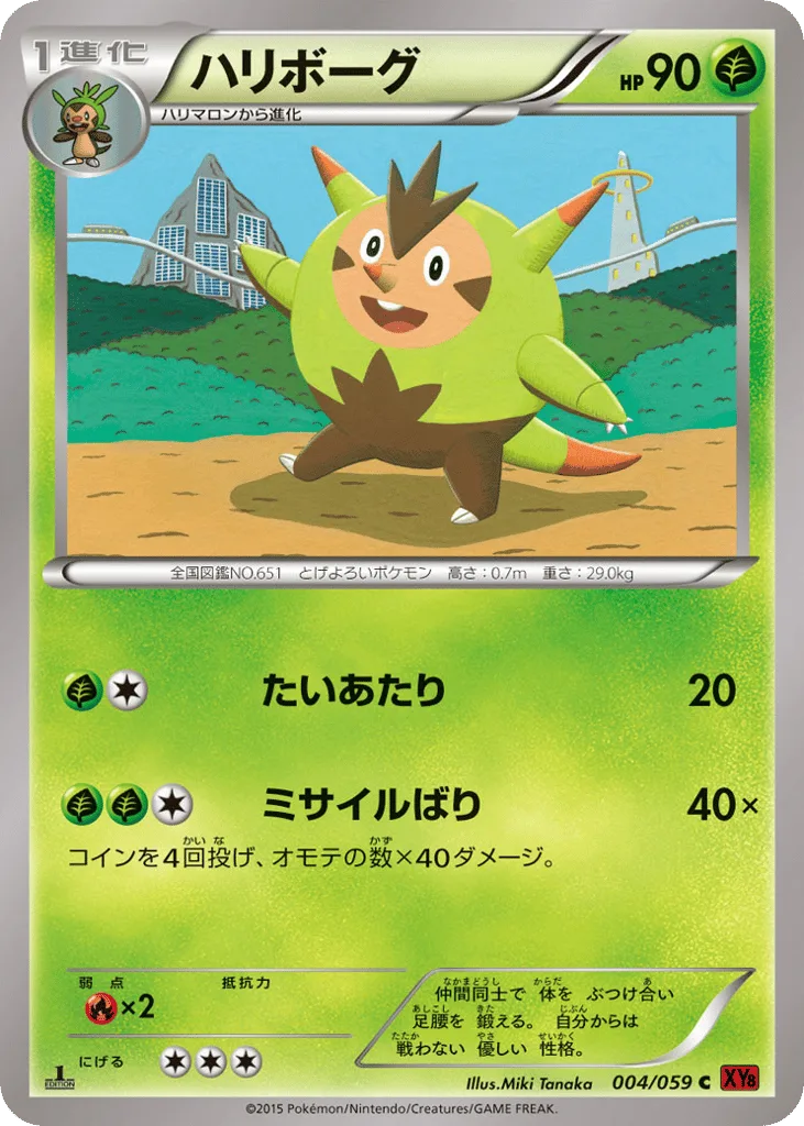 Quilladin