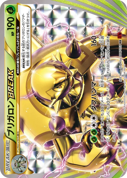 Chesnaught BREAK