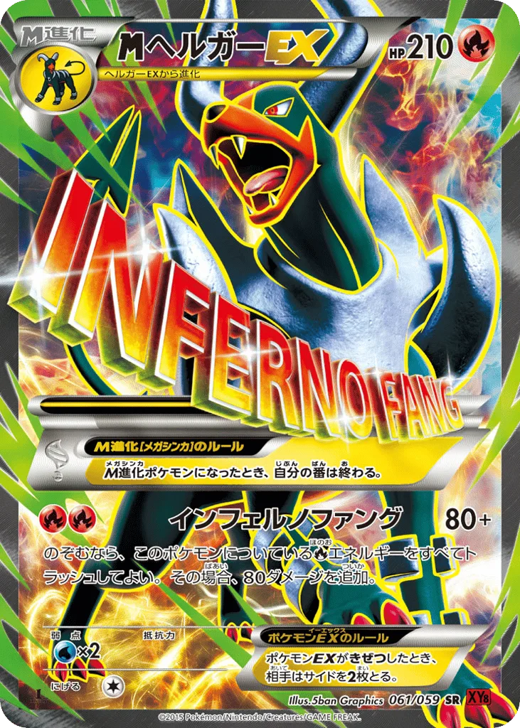 M Houndoom-EX