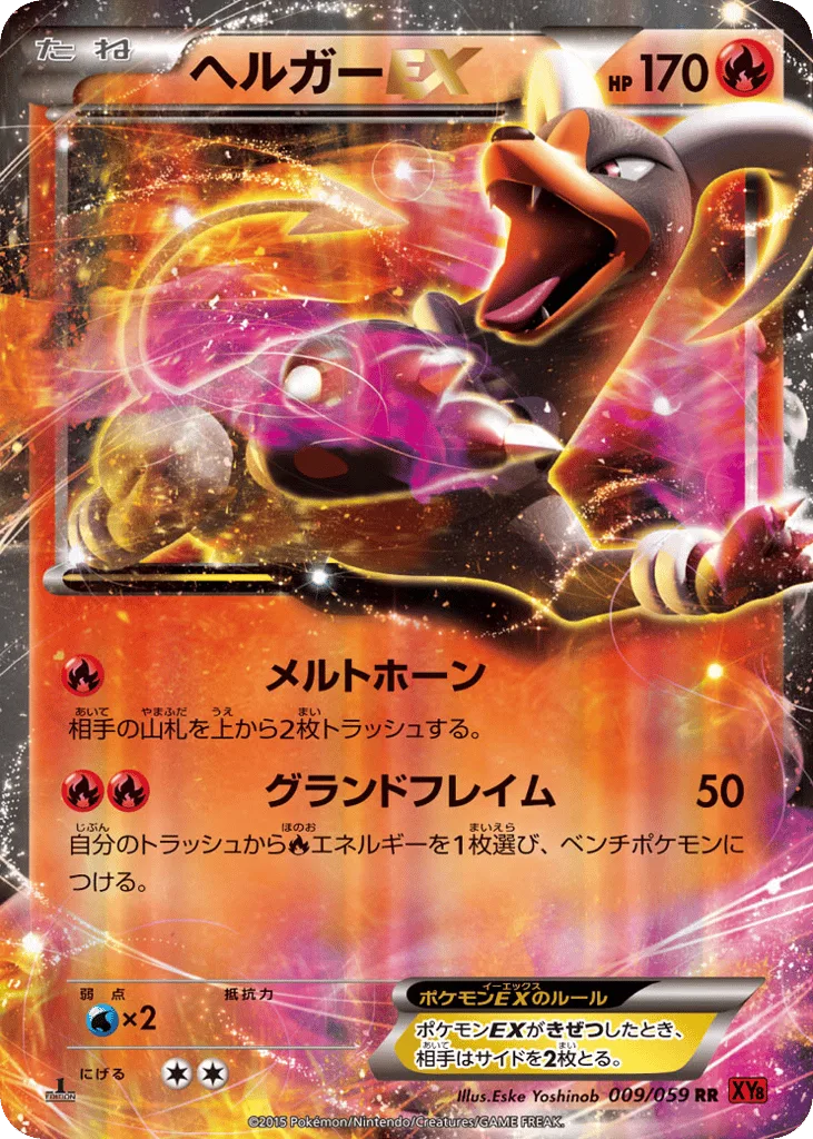 Houndoom-EX