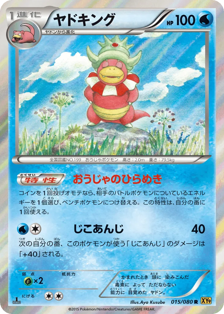 Slowking