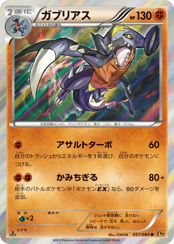 Garchomp
