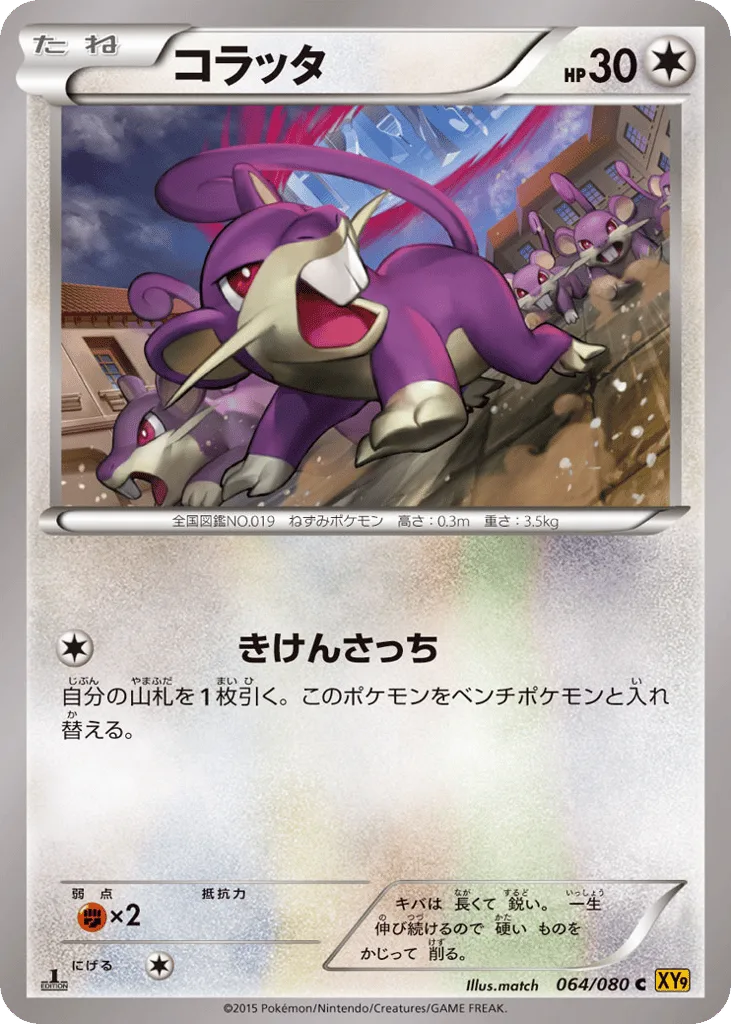 Rattata