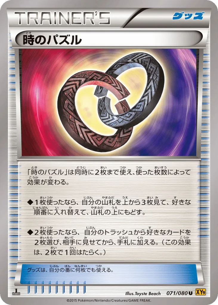 Puzzle of Time