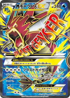 M Gyarados-EX
