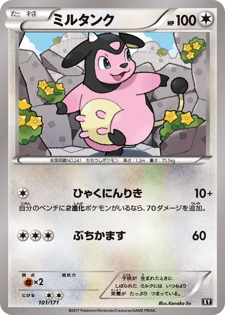 Miltank