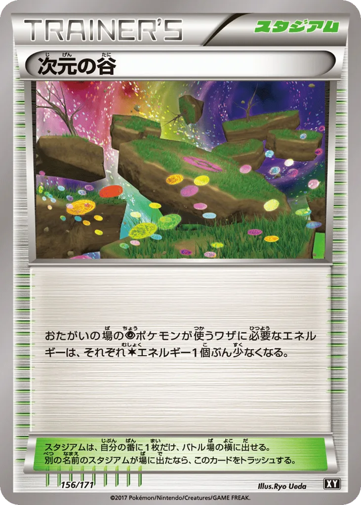 Dimension Valley