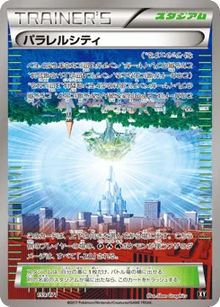Parallel City